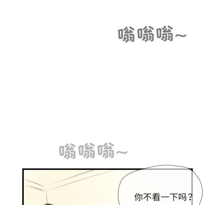 城市 堕落城市-第 32 话 第63页