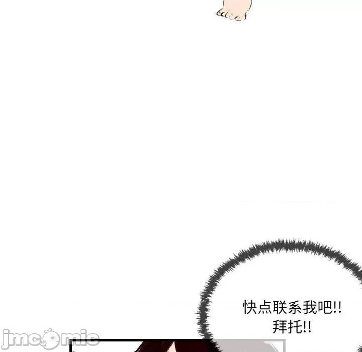 城市 堕落城市-第 32 话 第70页