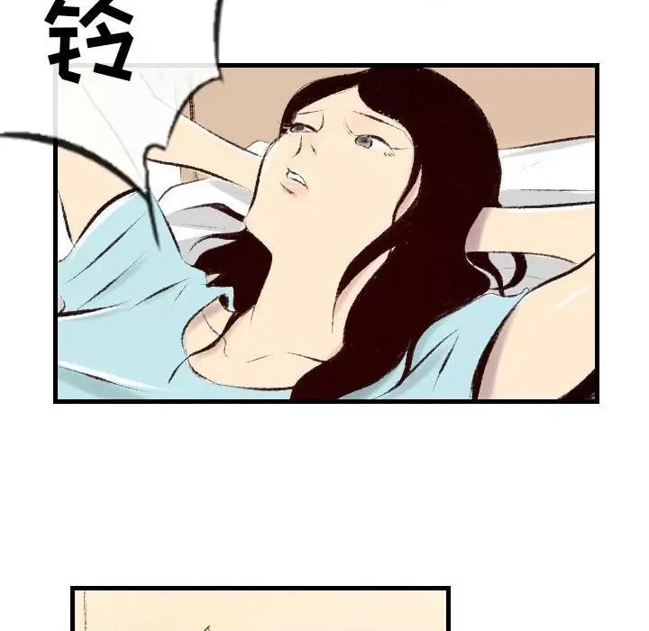城市 堕落城市-第 32 话 第72页