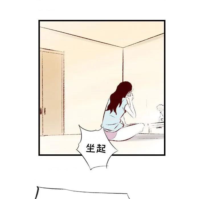 城市 堕落城市-第 32 话 第76页