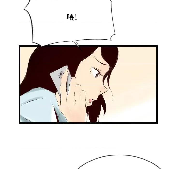 城市 堕落城市-第 32 话 第77页