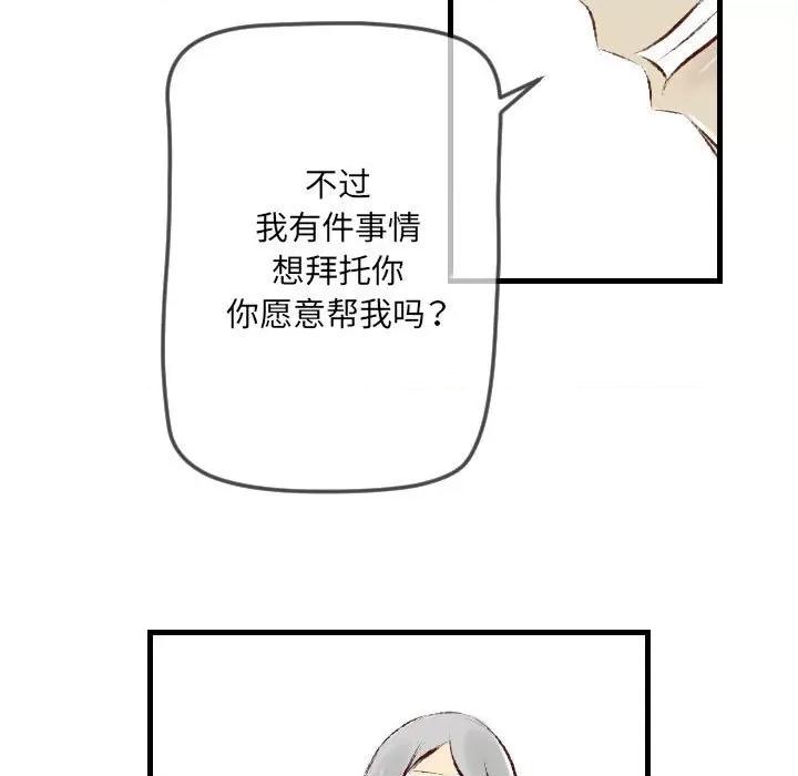 城市 堕落城市-第 32 话 第97页