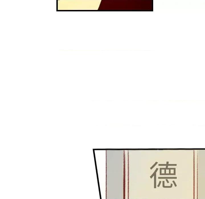 城市 堕落城市-第 32 话 第101页