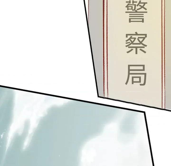 城市 堕落城市-第 32 话 第102页