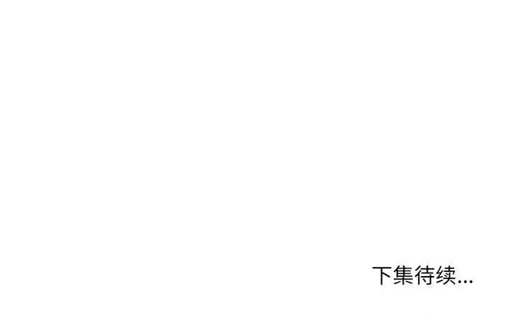 城市 堕落城市-第 32 话 第109页