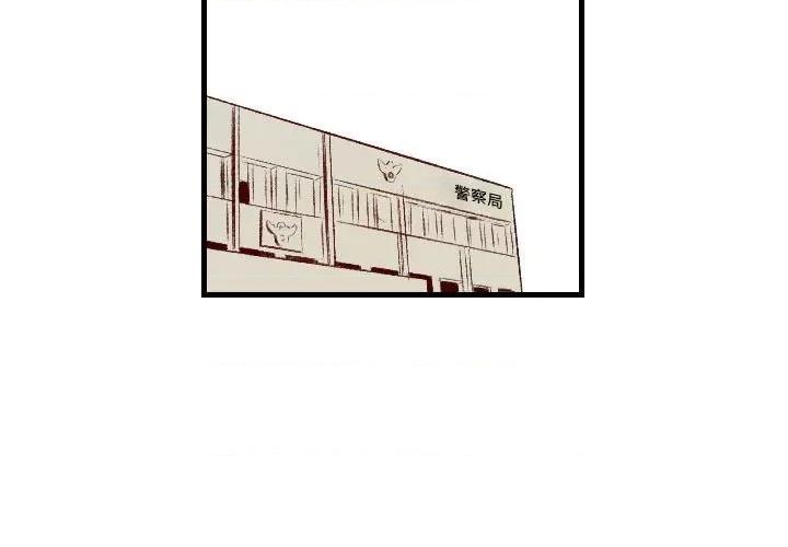 城市 堕落城市-第 33 话 第3页