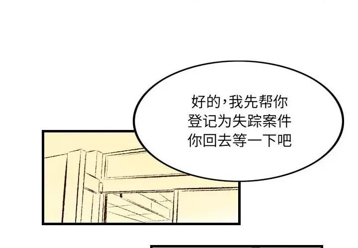 城市 堕落城市-第 33 话 第4页