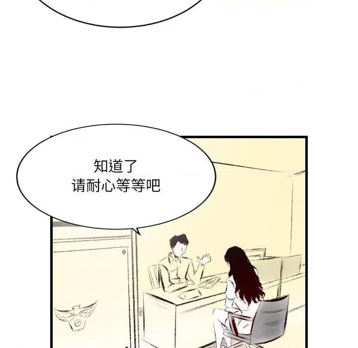 城市 堕落城市-第 33 话 第7页