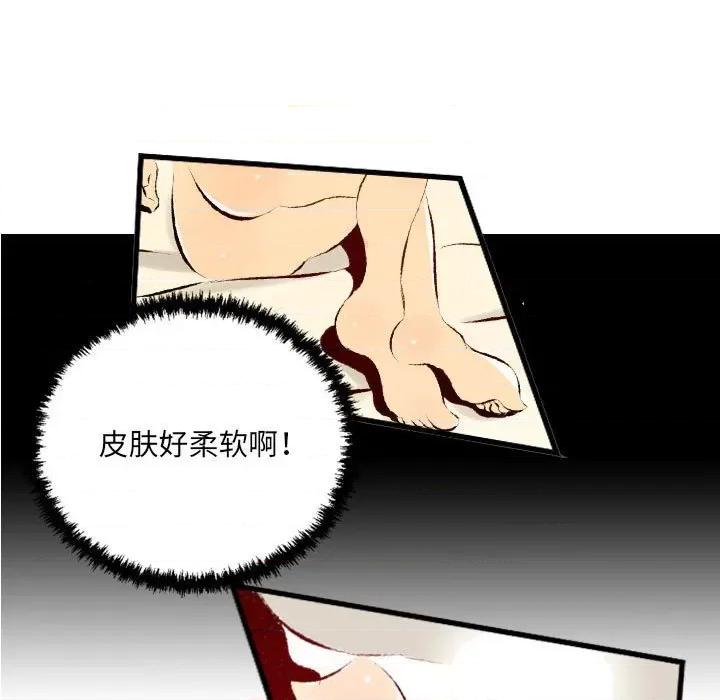 城市 堕落城市-第 33 话 第11页