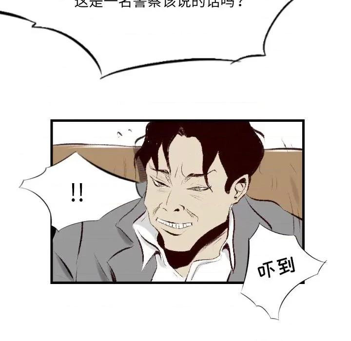 城市 堕落城市-第 33 话 第16页