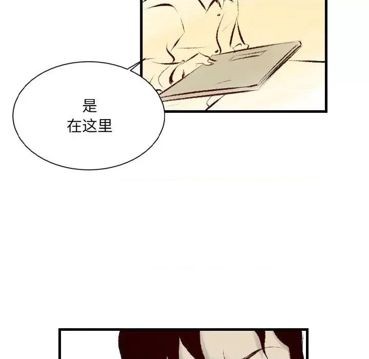 城市 堕落城市-第 33 话 第22页