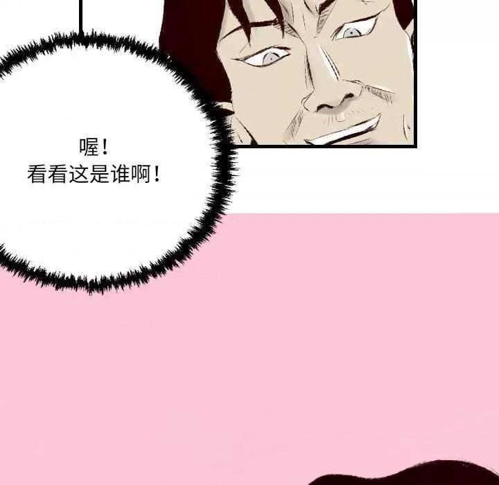城市 堕落城市-第 33 话 第23页