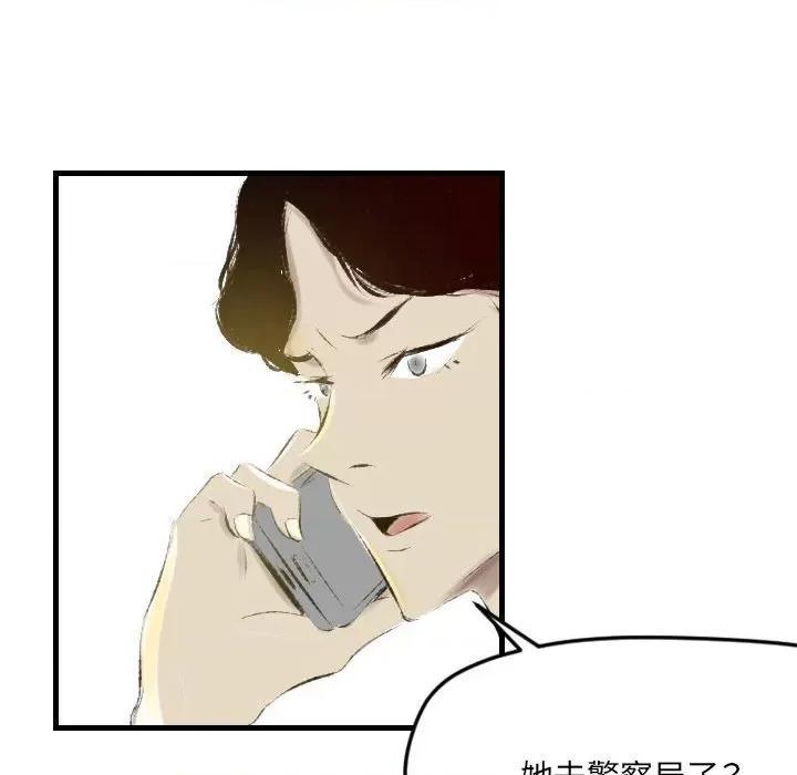 城市 堕落城市-第 33 话 第33页