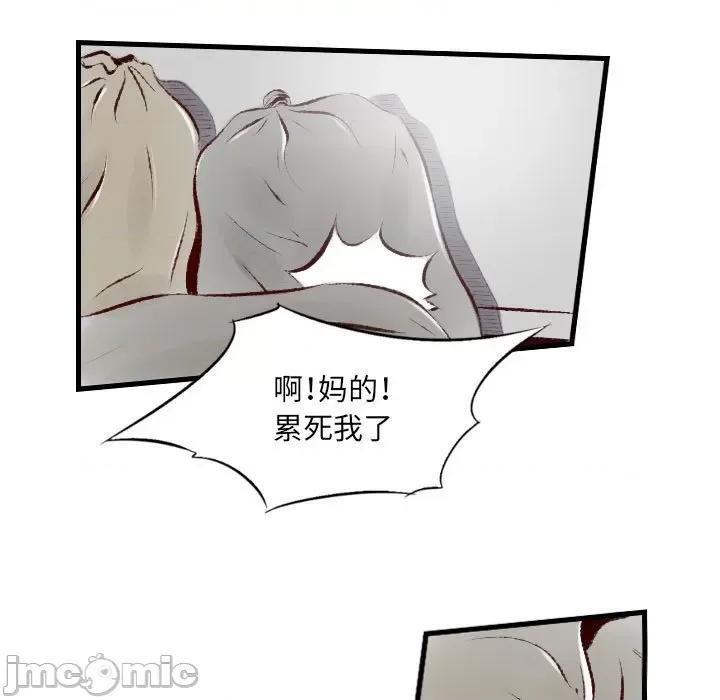 城市 堕落城市-第 33 话 第40页