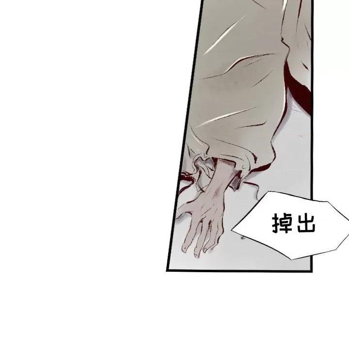 城市 堕落城市-第 33 话 第41页