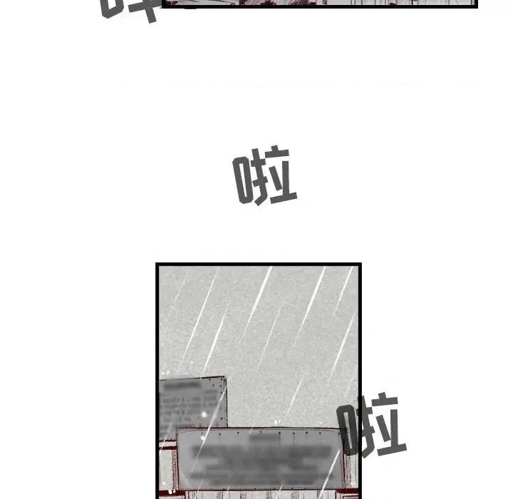 城市 堕落城市-第 33 话 第53页