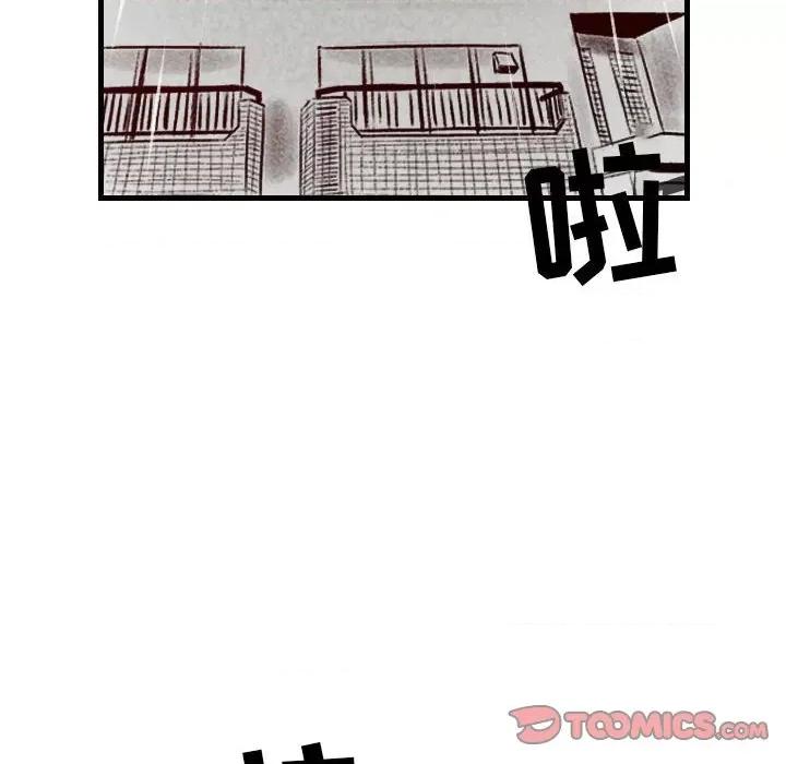 城市 堕落城市-第 33 话 第56页