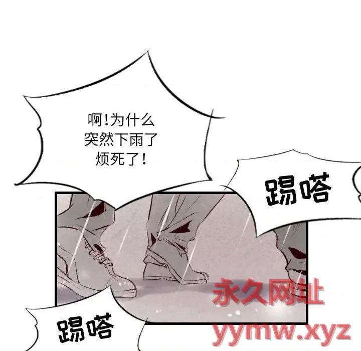 城市 堕落城市-第 33 话 第58页