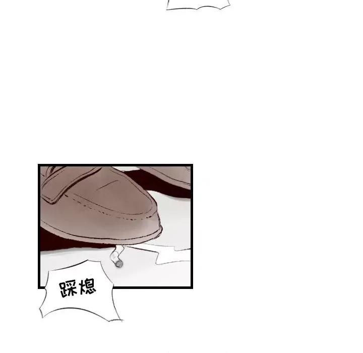 城市 堕落城市-第 33 话 第66页