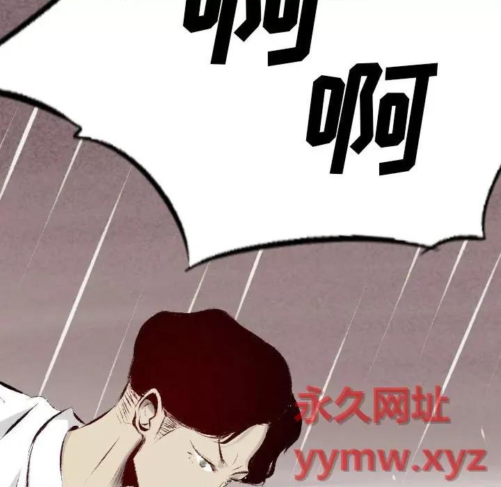 城市 堕落城市-第 33 话 第69页