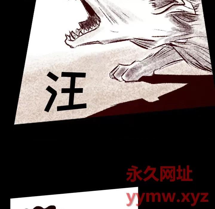 城市 堕落城市-第 33 话 第73页