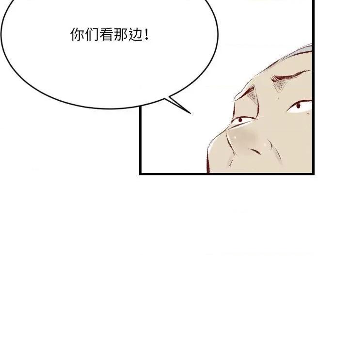城市 堕落城市-第 33 话 第77页