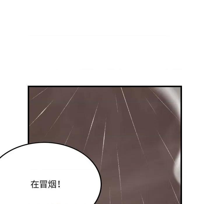 城市 堕落城市-第 33 话 第78页