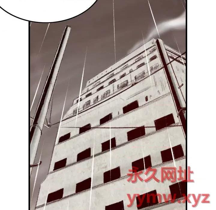 城市 堕落城市-第 33 话 第79页