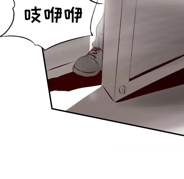 城市 堕落城市-第 33 话 第82页