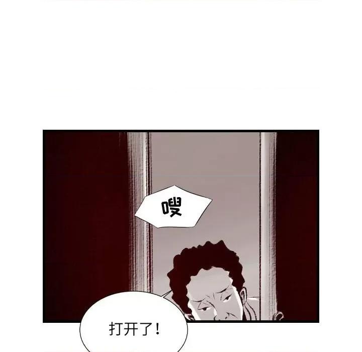 城市 堕落城市-第 33 话 第83页
