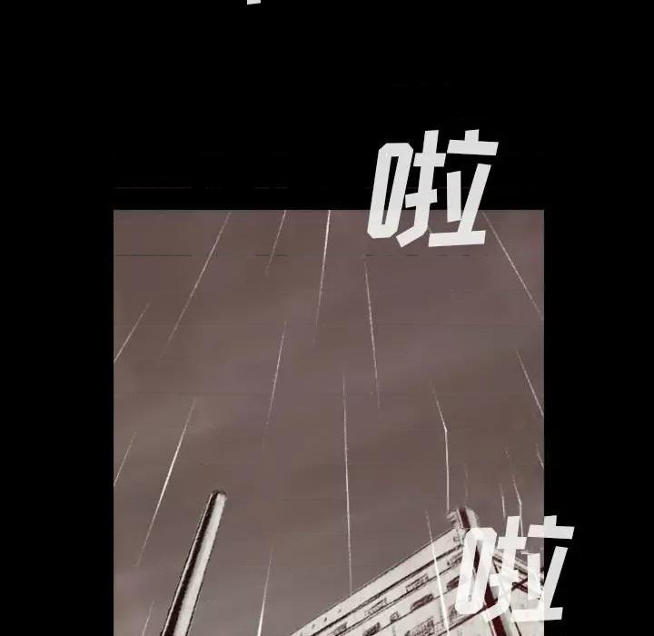 城市 堕落城市-第 33 话 第103页
