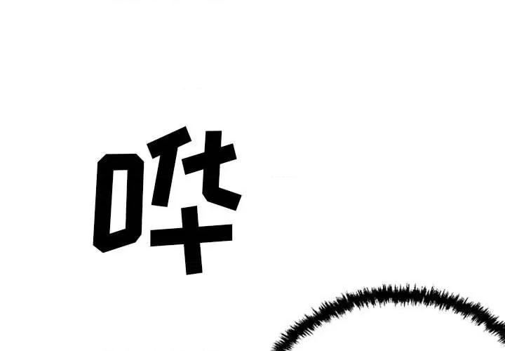 城市 堕落城市-第 34 话 第1页