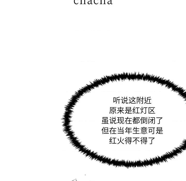 城市 堕落城市-第 34 话 第8页