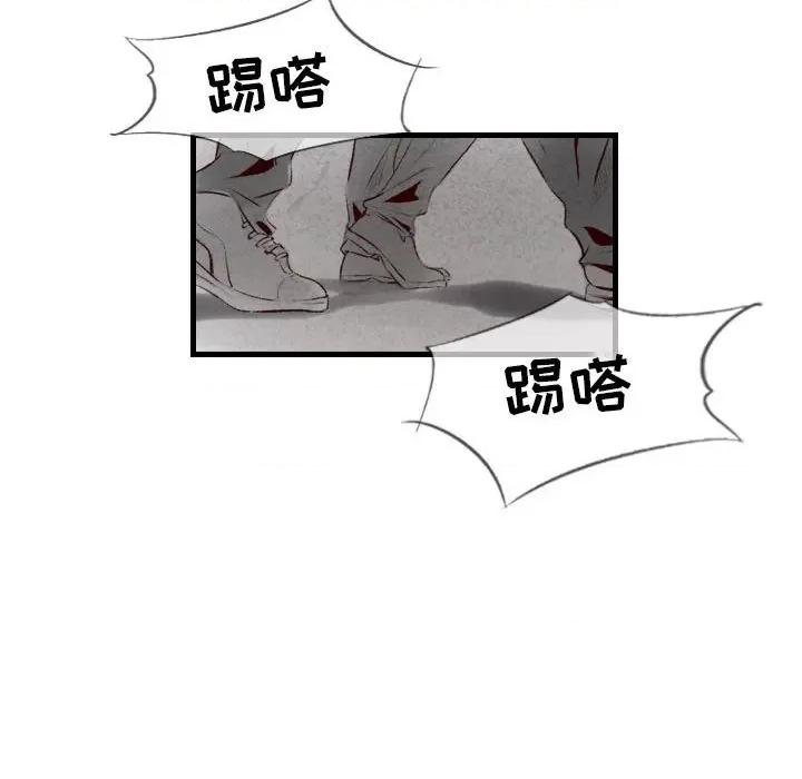 城市 堕落城市-第 34 话 第9页
