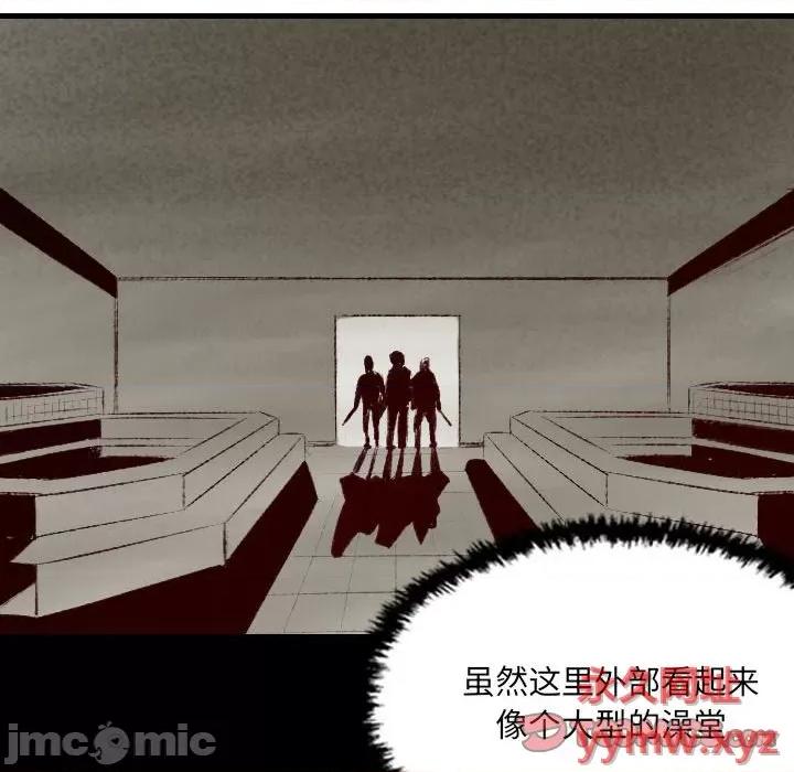 城市 堕落城市-第 34 话 第10页