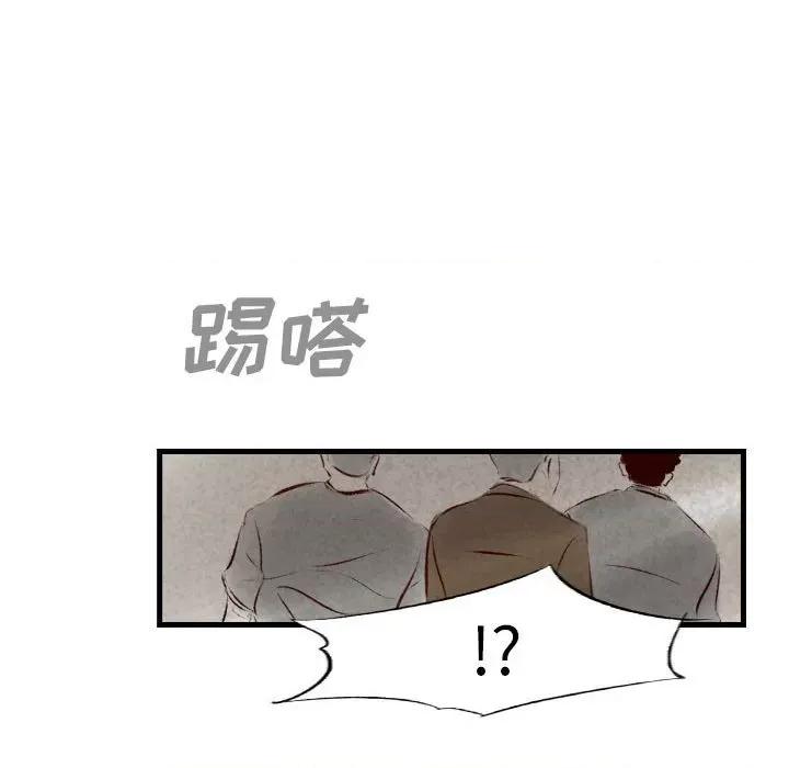 城市 堕落城市-第 34 话 第17页