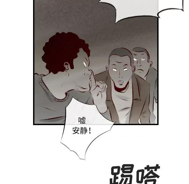 城市 堕落城市-第 34 话 第19页