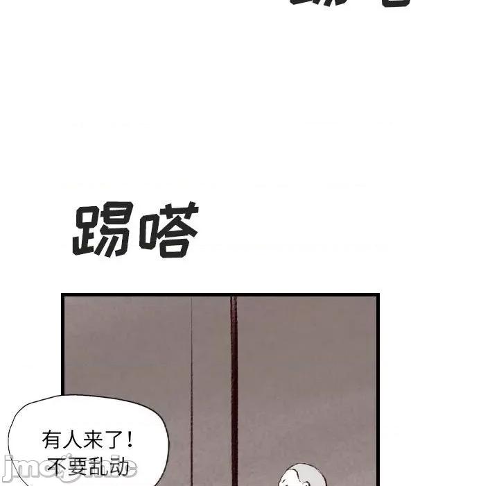 城市 堕落城市-第 34 话 第20页