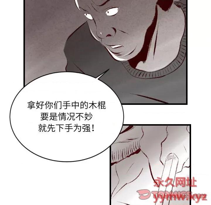 城市 堕落城市-第 34 话 第22页