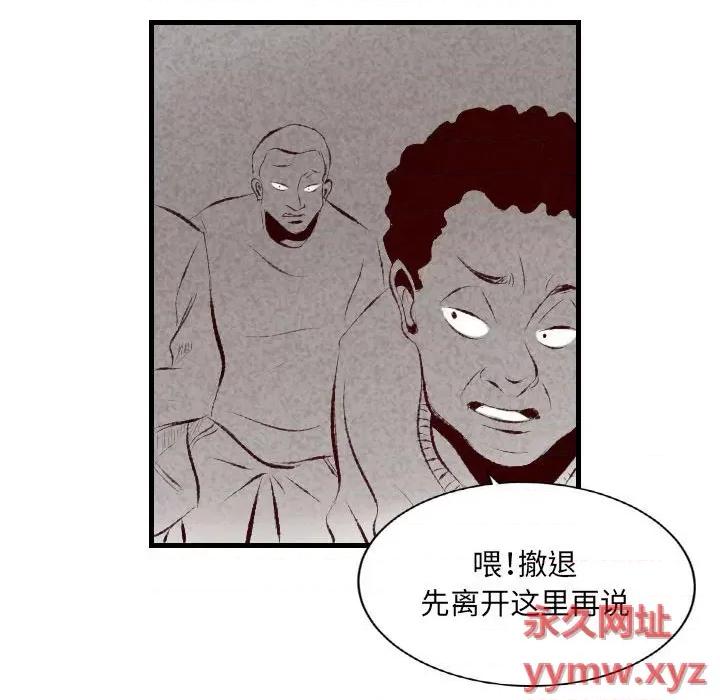 城市 堕落城市-第 34 话 第28页