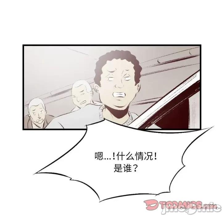 城市 堕落城市-第 34 话 第30页