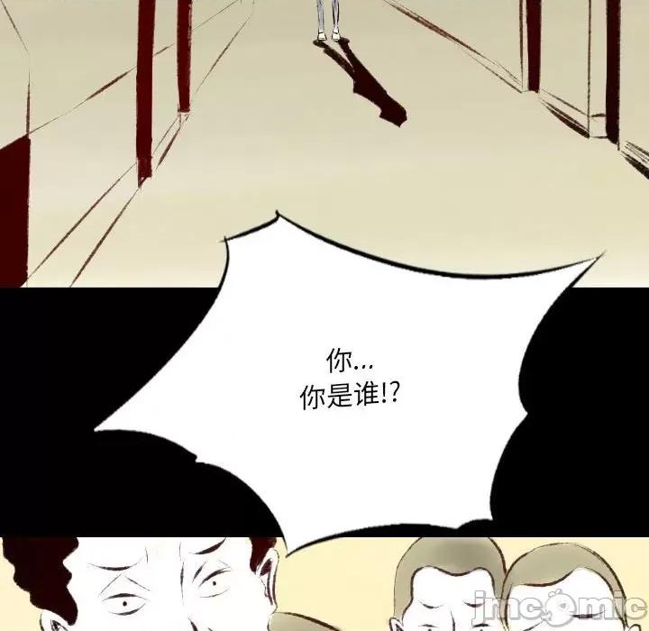 城市 堕落城市-第 34 话 第35页