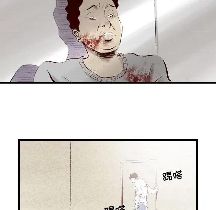 城市 堕落城市-第 34 话 第49页