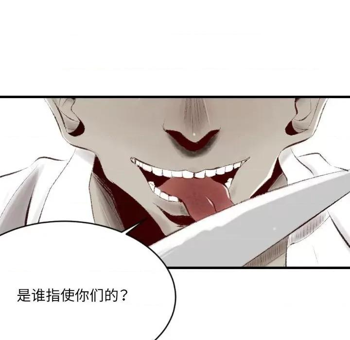 城市 堕落城市-第 34 话 第52页