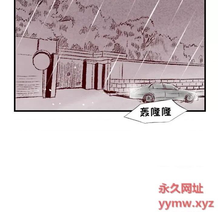 城市 堕落城市-第 34 话 第56页