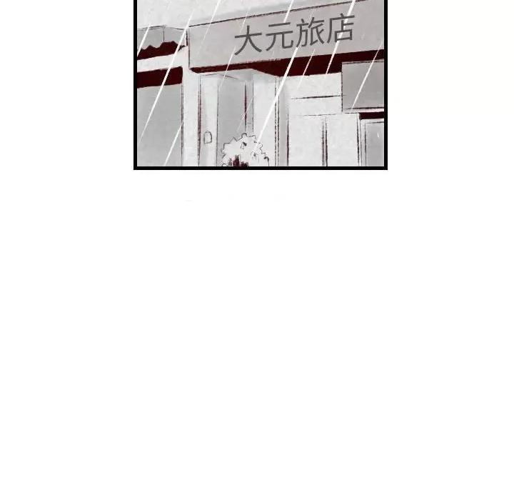城市 堕落城市-第 34 话 第63页