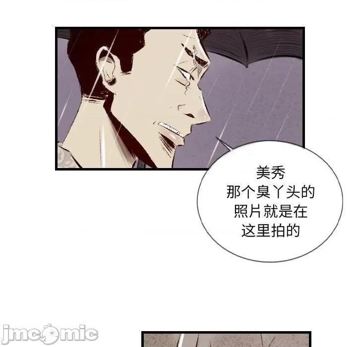 城市 堕落城市-第 34 话 第65页