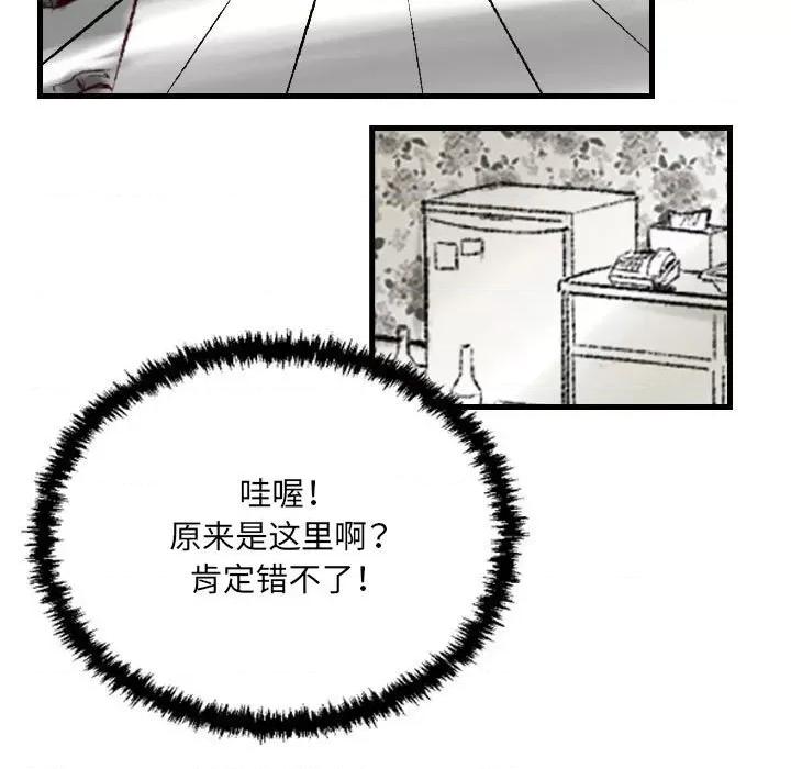 城市 堕落城市-第 34 话 第69页