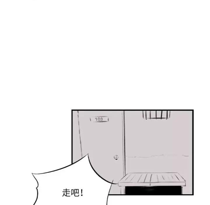 城市 堕落城市-第 34 话 第77页