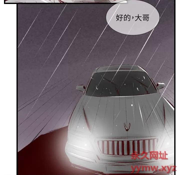 城市 堕落城市-第 34 话 第83页